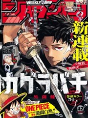 漫画大全 恋爱喜剧