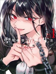 漫画大全 校园青春
