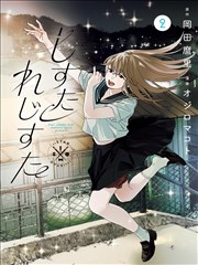 漫画大全 编辑推荐 02